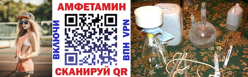 Амфетамин VHQ  Купить закладки  Киреевск 