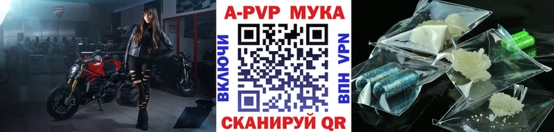 Купить  Киреевск  A PVP Crystall 