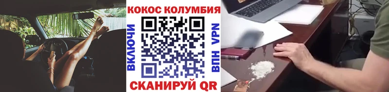 Кокаин 97%  Купить где  Киреевск 