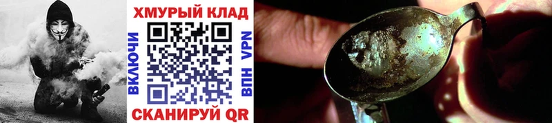 Купить закладки  Киреевск  Героин Heroin 