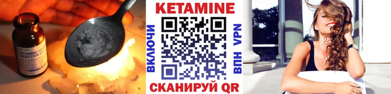 Купить где Киреевск КЕТАМИН VHQ