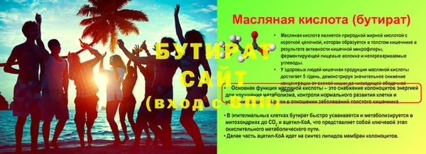 дурь Гусиноозёрск