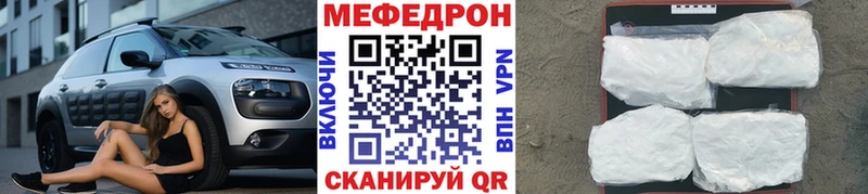 МЯУ-МЯУ mephedrone  Купить  Киреевск 